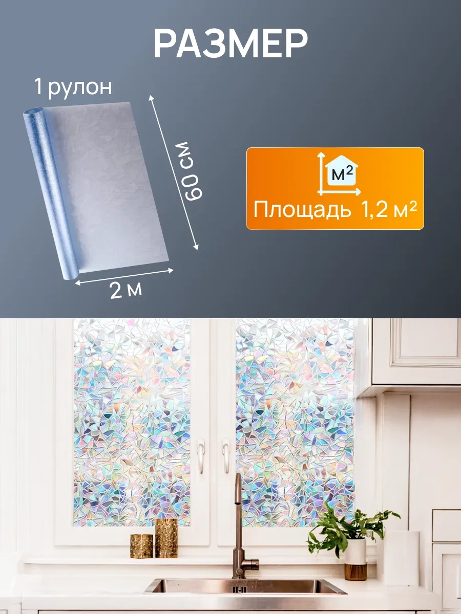 Frays Decor Kendinden Yapışkanlı Pencere Filmleri Statik 389088896