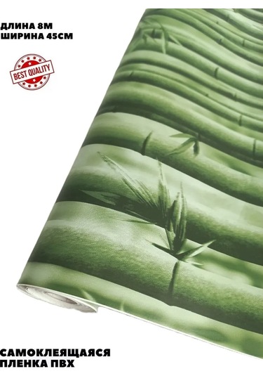 Stylishlook Pvc Kendinden Yapışkanlı Film 45cm X 8m 123319003