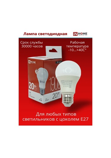 In Home Led Ampule A60 20w E27 4000k 5 Adet 320846292