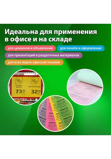 Brauberg Okul İçin A5 Renkli Yazıcı Kağıdı 10 Renk 100 Yaprak 251023400 Okul