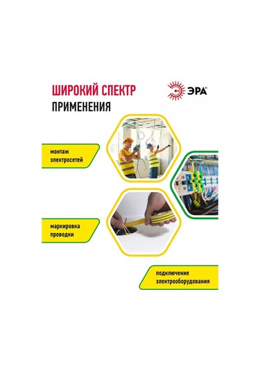 Era Geniş Pvc Bant 19mm 20m Sarı-yeşil 240451304