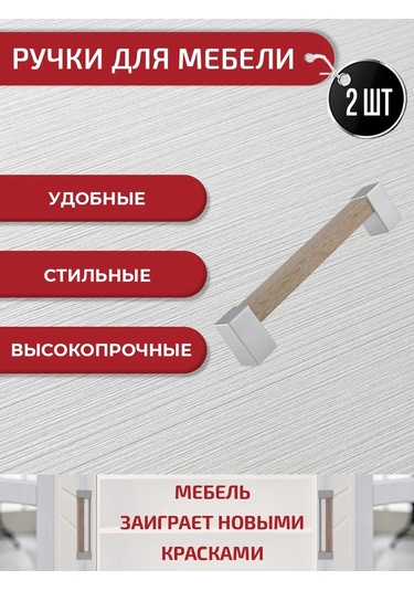 Artena Sonoma Meşe Mobilya Tutacakları 128 Mm 2 Adet + Montaj Aksesuarları 307257939 Sombra Meşe