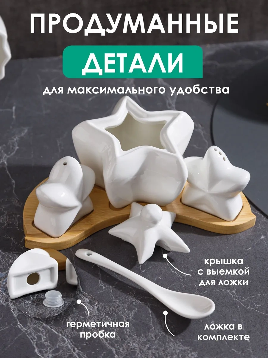 Swensa Baharat Takımı Şekerlik, Tuzluk, Biberlik 346484621 Beyaz