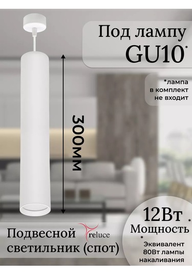 Reluce Gu10 Sarkıt Nokta Aydınlatma 198213961 Beyaz