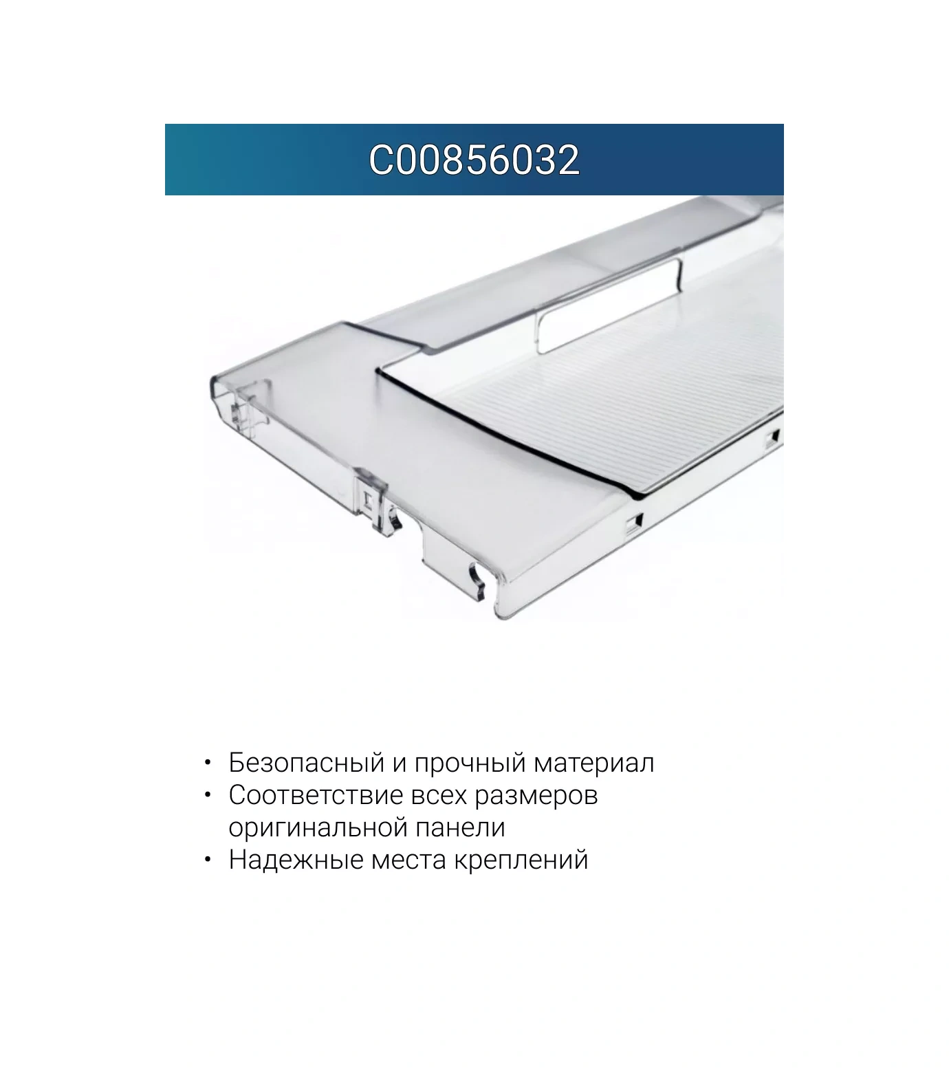 Indesit Indesit Derin Dondurucu Çekmecesi Paneli 198973517