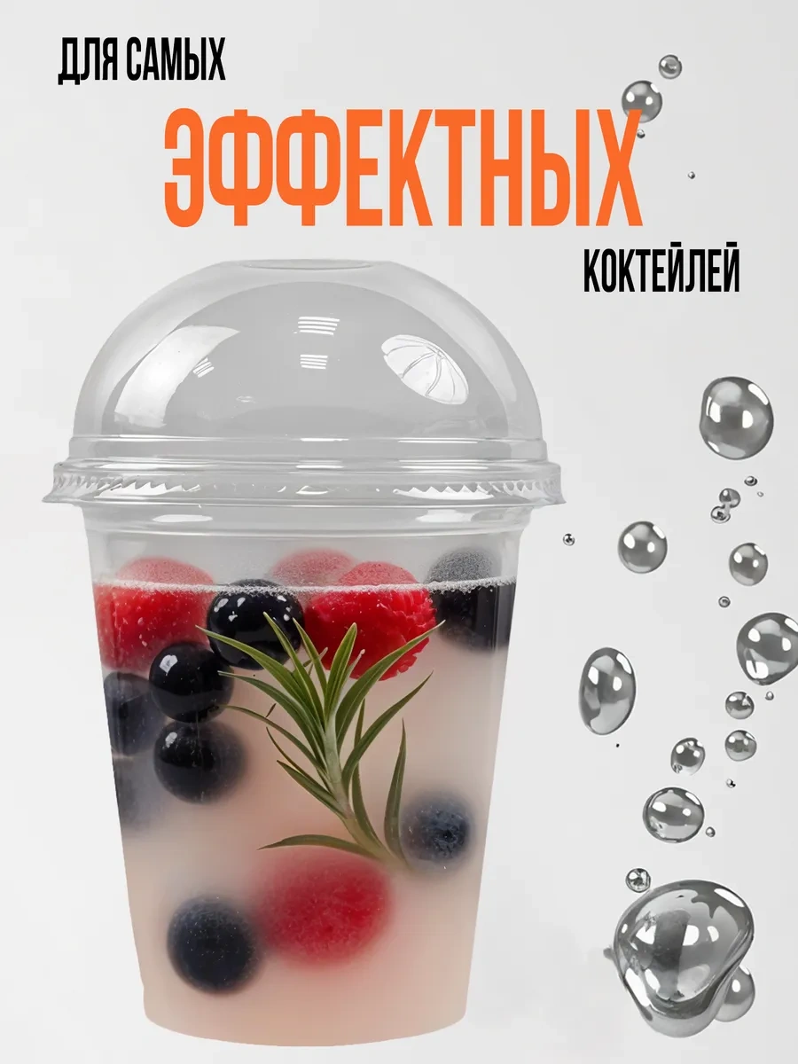 Ovvıeta Plastik Bardaklar 300 Ml, Kubbeli Kapak Ve Pipetli 449164740 Beyaz