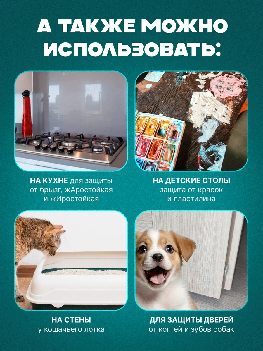 Foxden Kedi Koruyucusu İçin Mobilya İçin Kendinden Yapışkanlı Koruyucu Film 12 Adet 203582683