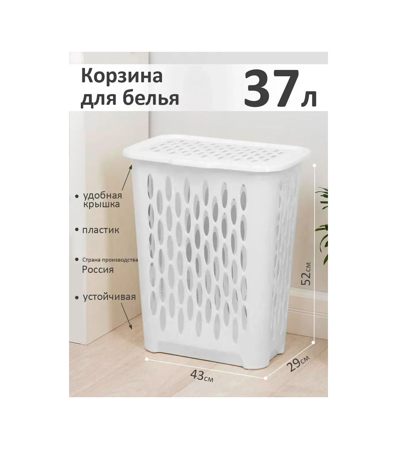 Keeplex 37 Litre Çamaşır Sepeti 146097048 Beyaz