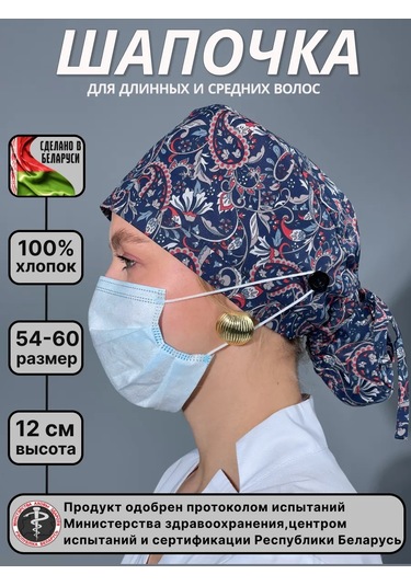 Geminiko Desenli Pamuklu Çok Kullanımlık Tıbbi Boncuk 430251075