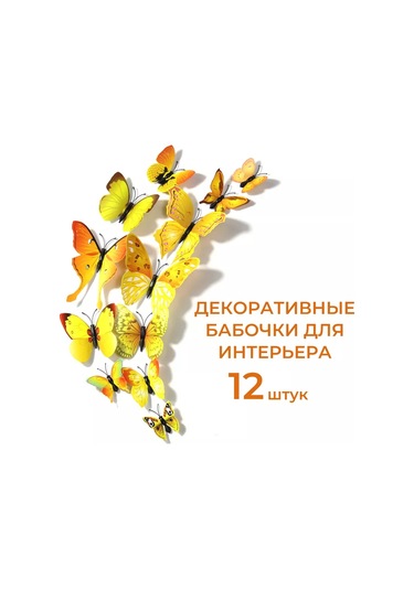 Gregorange Dekoratif 3d Kelebekler 48 Adet, İç Mekan Çıkartmaları, 225300146 Yeşil