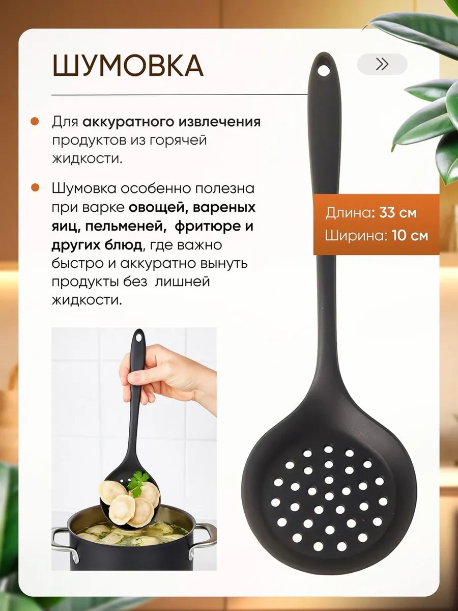 Folzen Mutfak İçin Silikon Spatula Seti 437616505 Siyah