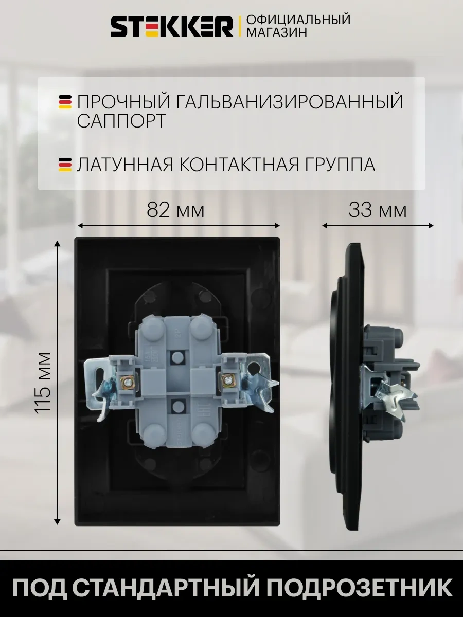 Stekker Çiftli Priz Siyah 200364133 Stekker Pst10-9013-03, Seri Erna, 39478