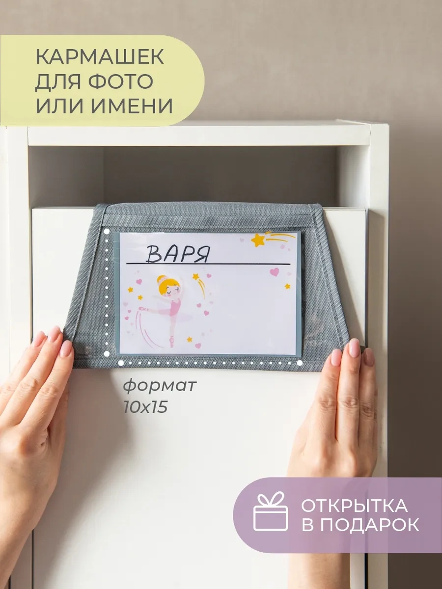 Vse Na Mestah Kreş Dolabı İçin Dansör Figürlü Gri Cep Organizatörü 450881923 Gri