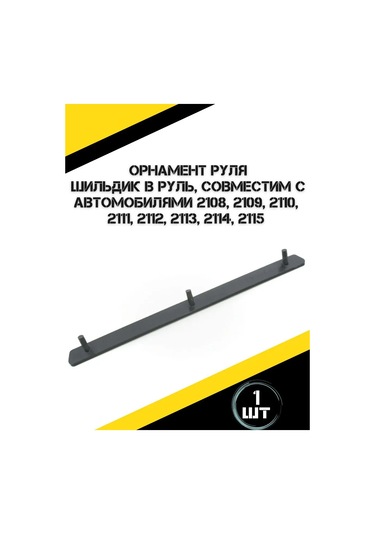 Autorus63 Direksiyon Etiketi 166001920