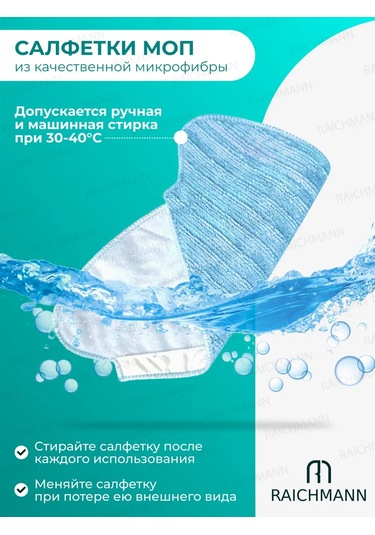 Tefal Rowenta, Tefal Robot Süpürge İçin Değiştirilebilir Mop Bezleri 2 Adet 210976863