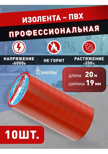 Smartbuy İzole Bant Seti, 0.18x19mm, 20 Metre, Kırmızı, 10 Adet. Bant İçin Kullanılan Fabrika Adı: "izol" Veya "isolat