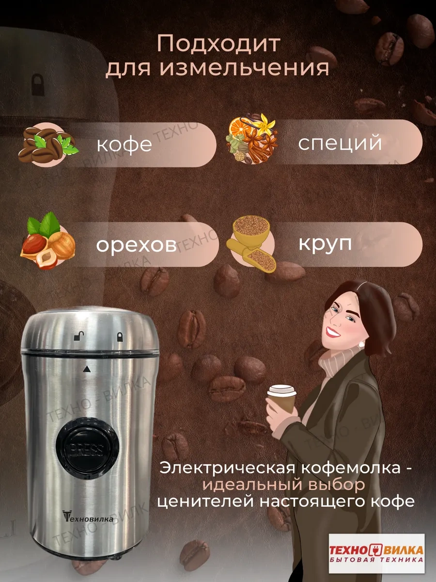 Tehno-vılka Elektrikli Kahve Öğütücü 140125994 Metal