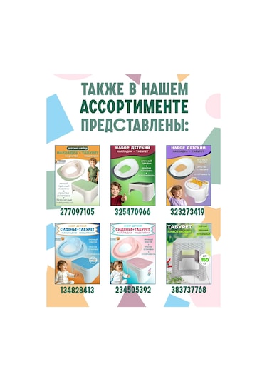 Polımerbyt Çocuklar İçin Tuvalet Basamağı 271806336 Beyaz