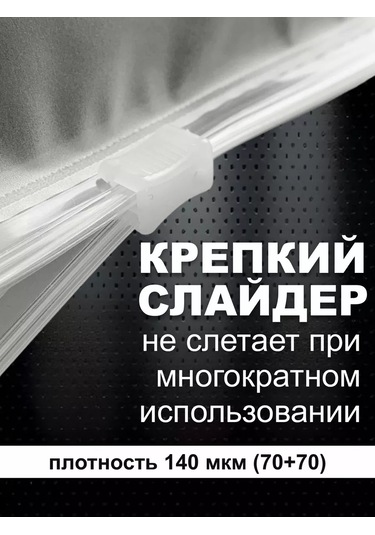 Ig Pack 20x25 Cm Sürgülü Zip Lock Poşetler, 10 Adet 234991581