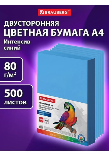 Brauberg Ofis Yazıcı İçin Renkli Kağıt A4, 500 Yaprak, Mavi 154047744 Okul