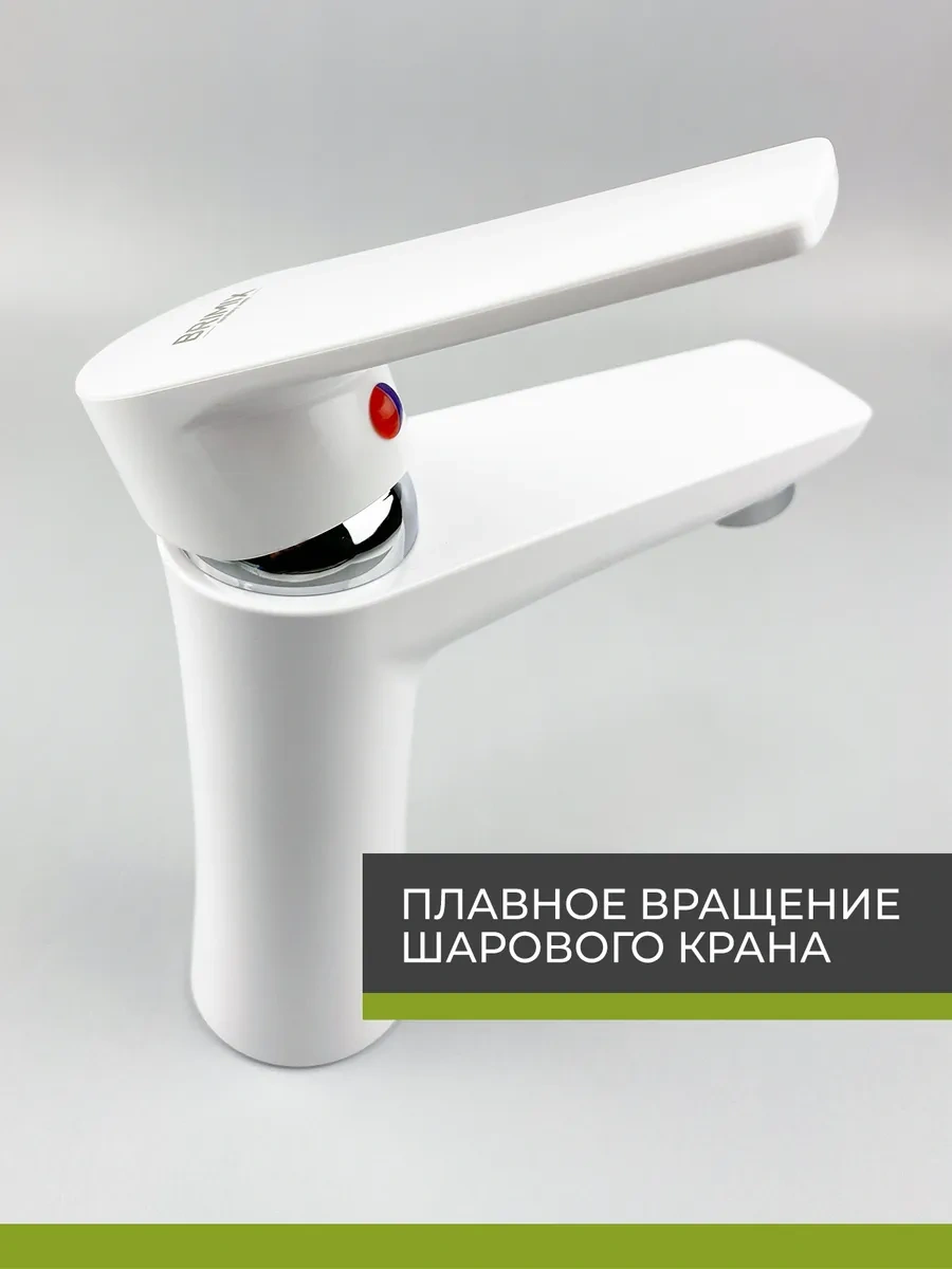 Brımıx Banyo Lavabosu İçin Batarya 417127907 Beyaz