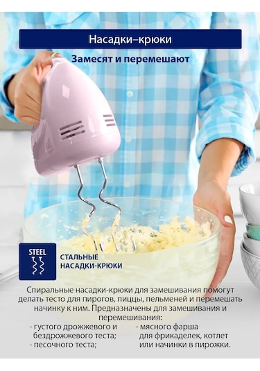 Stıngray ST-MX2005A 800 W El Mikseri 240116274