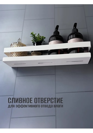 Osmos Inzınırıng Delme Gerektirmeyen Banyo Rafı 368532410 Beyaz