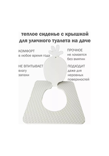 Vita Famoso Dış Mekan Tuvaleti İçin Sıcak Oturak Pedi 227865255 Beyaz