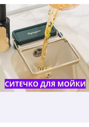 Sunny&moon Home Bulaşık Makinesi İçin Lavaboda Filtre Süzgeç 50 Adet Düzenleyici 218341928 Beyaz