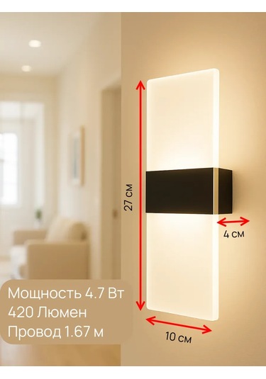 Lubimyj Svet Duvar Tipi Led Aydınlatma, Kablolu Ve Anahtarlı 169173734 Siyah