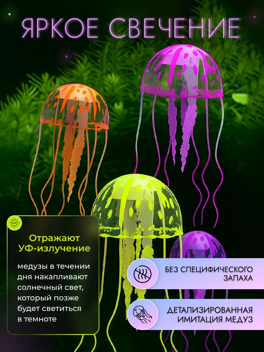 Home Sweet Home Akvaryum Dekoru: Floresan Denizanası 3'lü Set 179719090