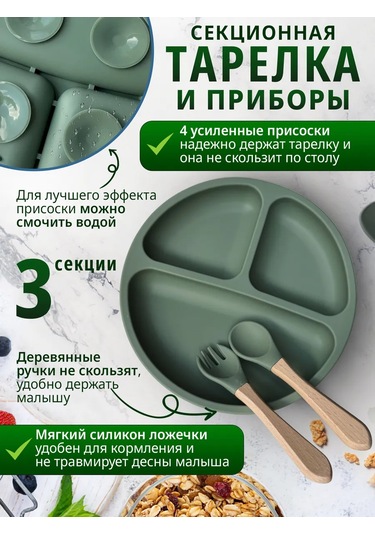 Baby Cup Bebek Besleme İçin Silikon Yemek Seti 219265599 Yeşil