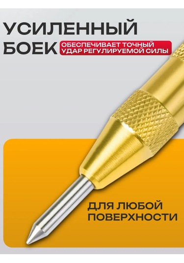 Best Room Otomatik Merkezleme Aleti, İşaretleme Teli, Metal İçin Keskinleştirici. 152309029