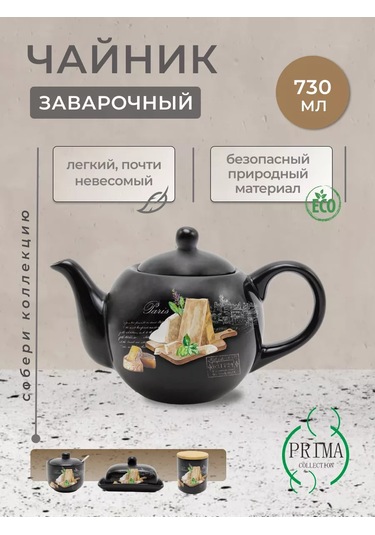 Prıma Collectıon Dolitiyat Demlik Şarap Siyah Trüf, 730 Ml 193664891 Siyah