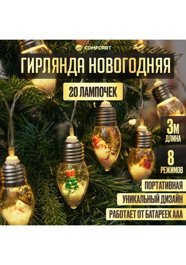 Wezone Led Noel Figürlü Işık Süreci - 20 Ampul, 8 Mod, Uzaktan Kumanda, Santa/snowman/agac Dekorasyonu Pil Dahil Değil Renk