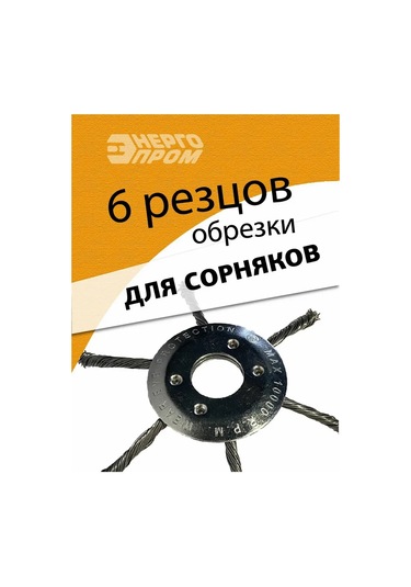 Energoprom Trimani Başlığı Çelik Dl-0315 315052498