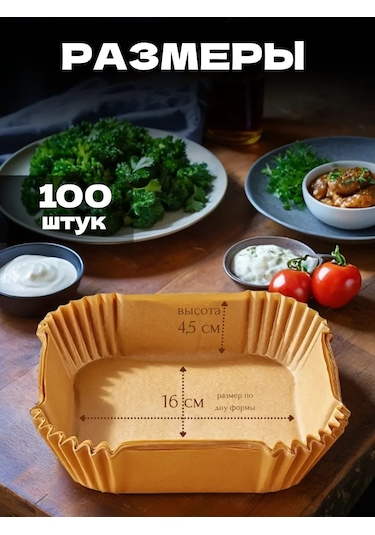 Rınahome Papierli Airfryer Kabı 458941262 Kahverengi