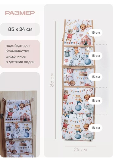 Malasa Anaokulu İçin Dolaplarda Cepler 161192513 Beyaz