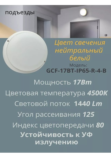 General Led Tavan Lambası Jkkh Daire 4500k 17w Ip65 248822850 Beyaz
