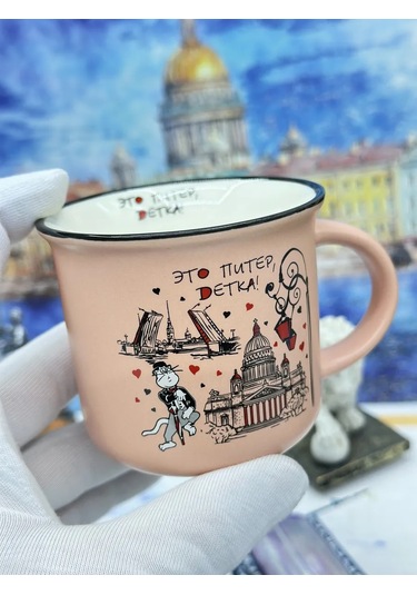 Bjorn Porselen Kupa, Saint Petersburg Hatırası 180 Ml 418368103 Bej