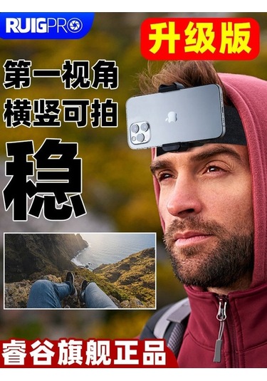 Pazly Baş Aksesuarlı Telefon Tutucu - Hafif & Dayanıklı Seyahat Asistanı