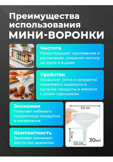 Trost Küçük Plastik Huni 50 Ml 3 Adet 447958178 Beyaz