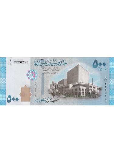 Suriye, 500 Pound 2013 P 115 Çil Eski Yabancı Kağıt Para