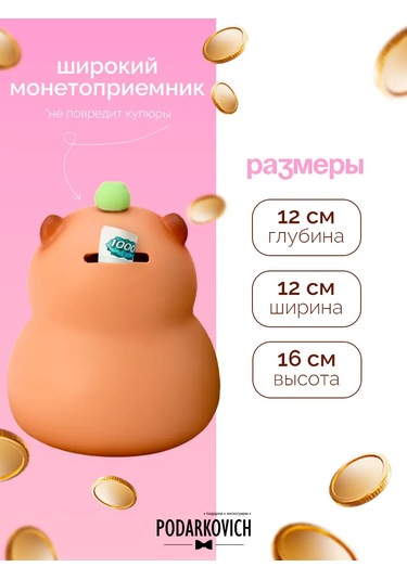 Podarkovich Yetişkinler İçin Para Kumbarası 239862678