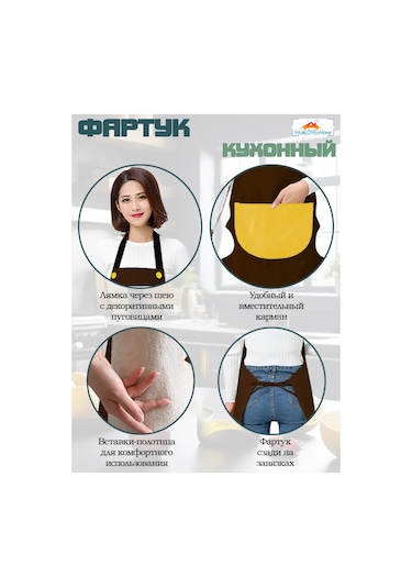 Yourlovelyhome Kadınlar İçin Cepli Mutfak İş Önlüğü 202576808 Kahverengi