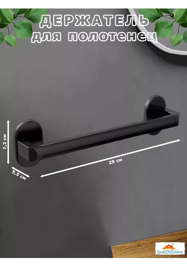 Yourlovelyhome Havlu Askısı - Havlu Tutucusu 227288319 Siyah