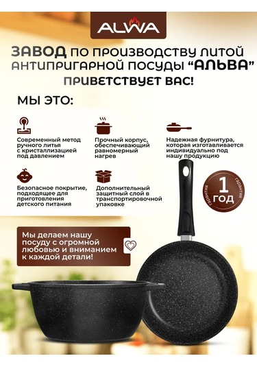 Alwa 24 Cm Şiş Panı Krepler İçin 230652815 Siyah