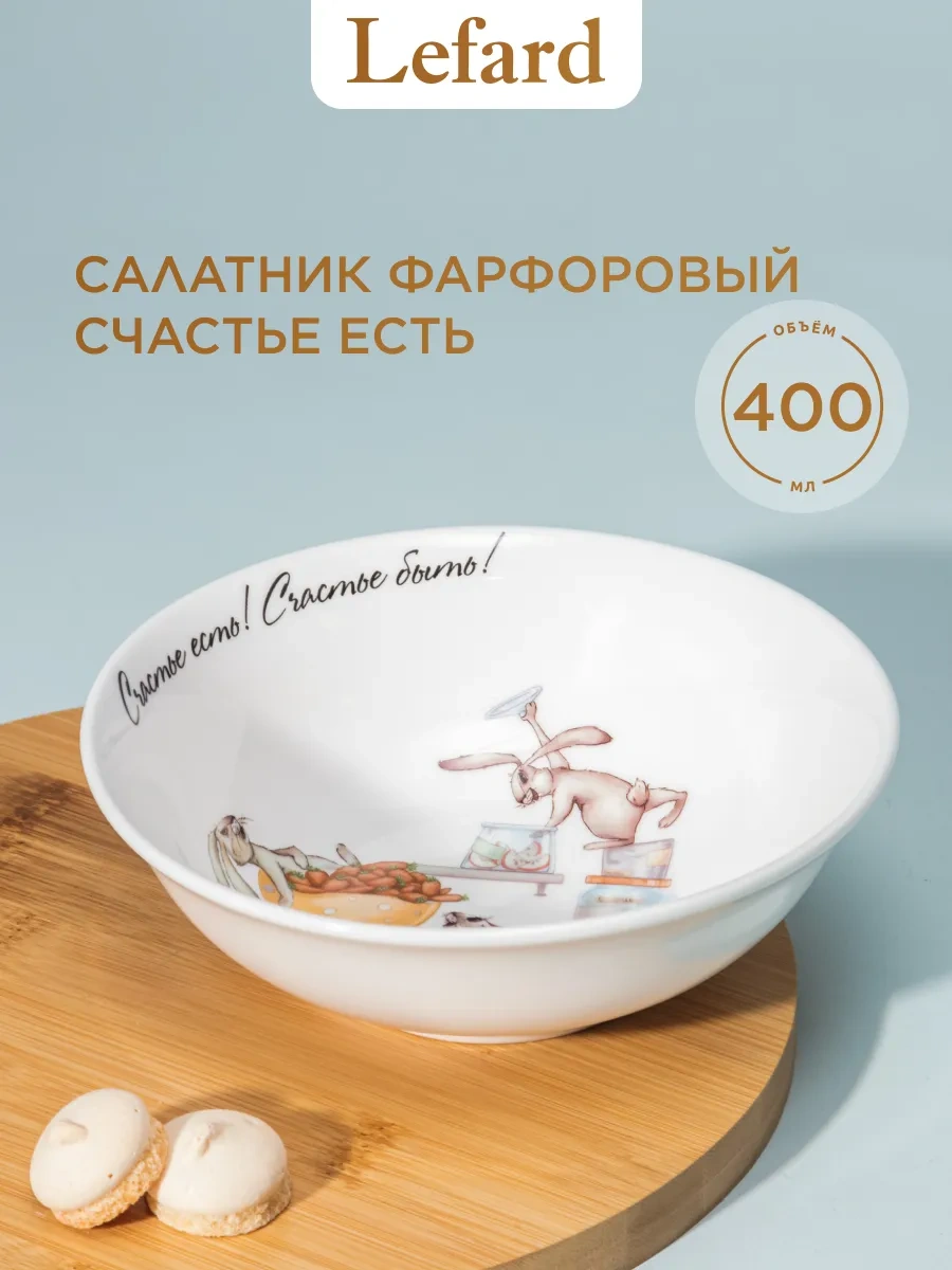 Lefard 400 Ml "şansta Var" Porselen Çorba Tabağı 163001458 Beyaz