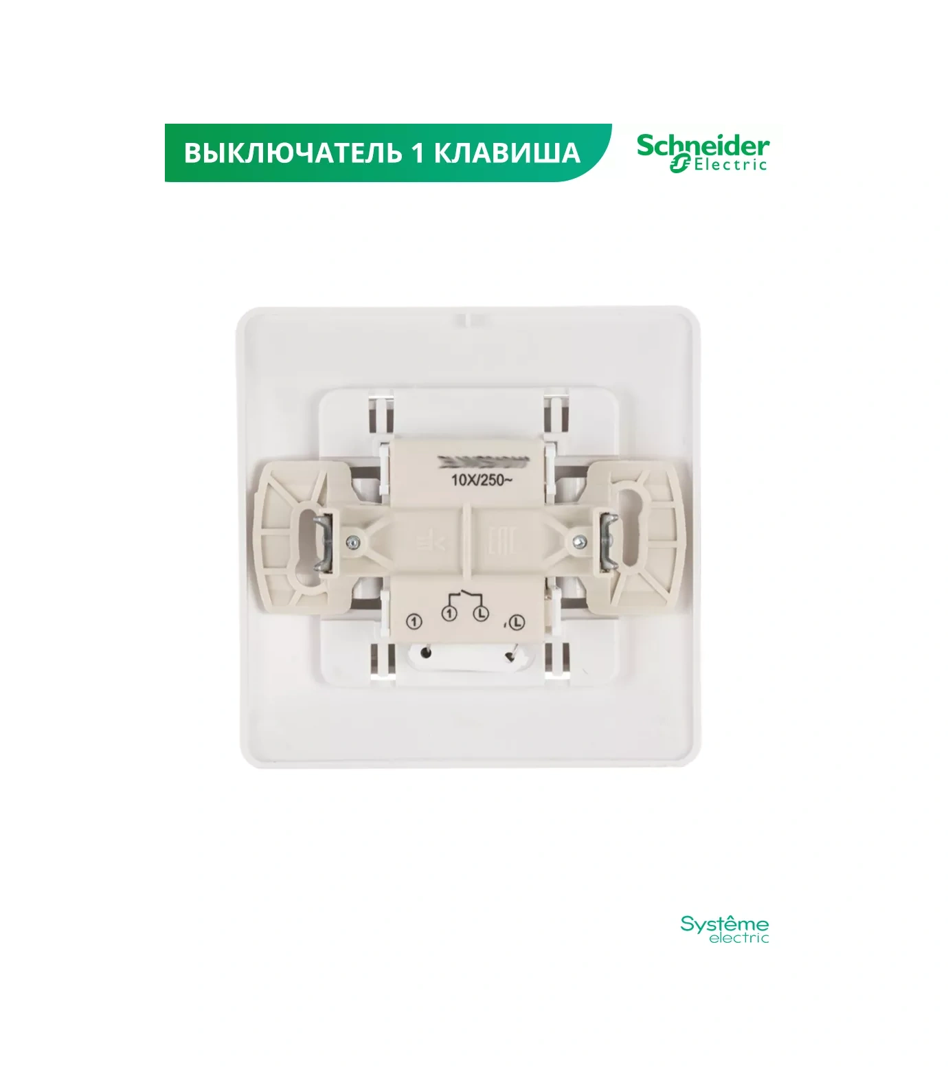 Systeme Electric Tek Tuşlu Aydınlatmalı Anahtar Schneider 3 Adet 53050540