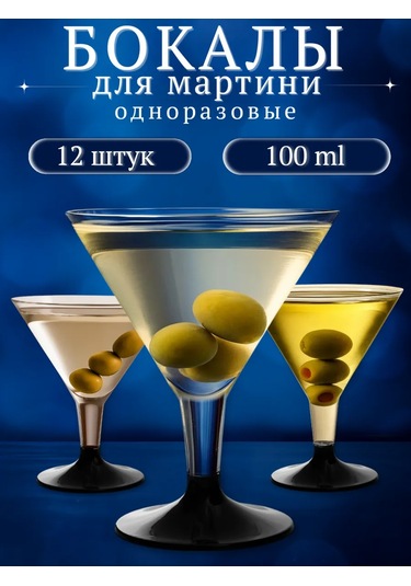 Almazpak Martini Şarap İçin 100 Ml Tek Kullanımlık Kadehler, 12 Adet 286298153 12 Adet